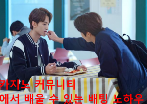 카지노 커뮤니티